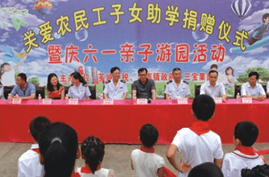 關(guān)愛(ài)農(nóng)民工子女 三寶六一親子活動(dòng)