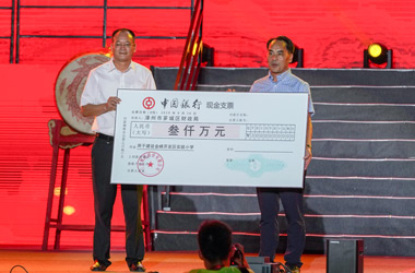 捐資興建金峰開(kāi)發(fā)區(qū)實(shí)驗(yàn)小學(xué)