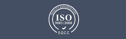 ISO9001:2000 質(zhì)量認證